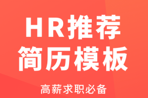 超级简历官方版