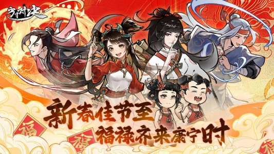 方寸对决九游版