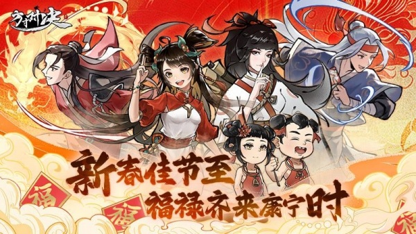 方寸对决九游版