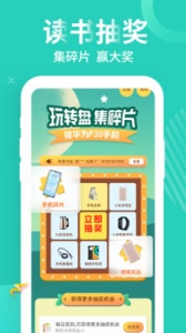 风读小说app