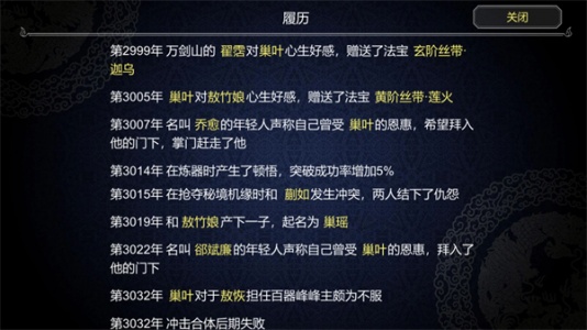 论如何建立一个修仙门派