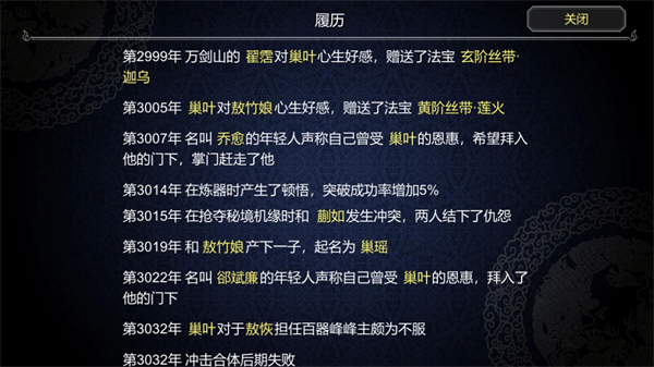 论如何建立一个修仙门派正版