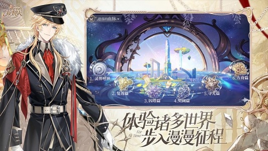 时空中的绘旅人网易版