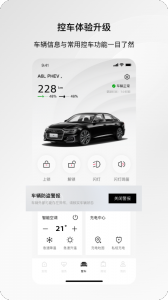 一汽奥迪app