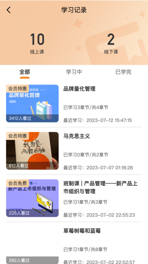 夸克书院app