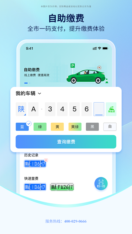 西安泊车最新版