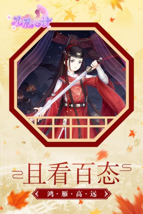 凤凰心计九游客户端