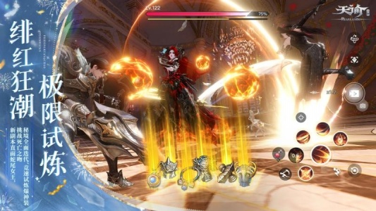 天谕手游互通版