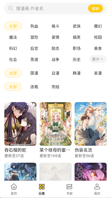 栗子漫画app官方版