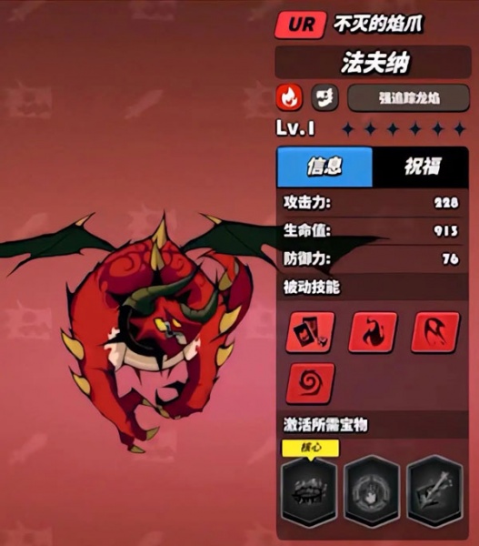 飞吧龙骑士雷霆版