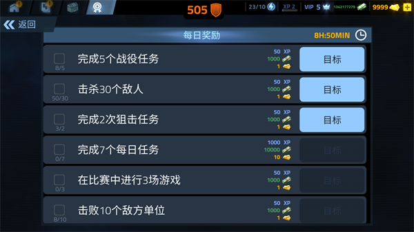 火力掩护官方版