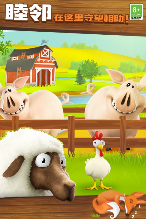 卡通农场官方正版