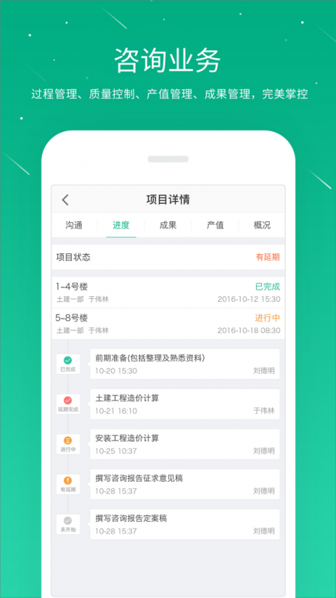 桩桩app