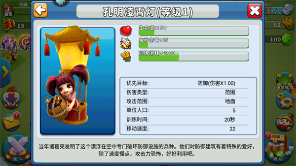 逐鹿九州手游官方版