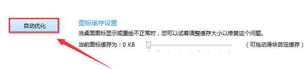 魔方电脑大师