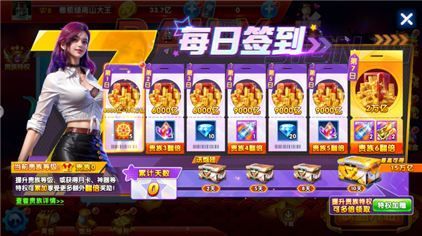 捕鱼大作战柳岩代言版