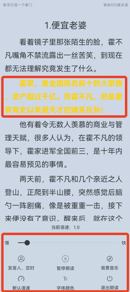 笔趣阁纯净版