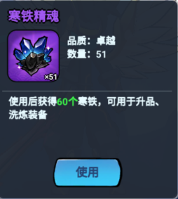 火柴人归来九游版