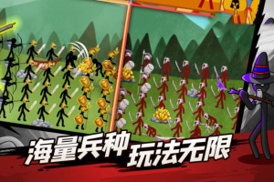 火柴人荣耀联盟