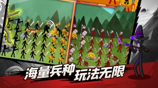 火柴人荣耀联盟手游