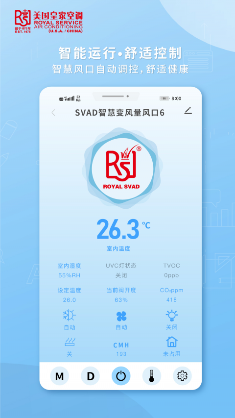 皇家空调智能遥控平台