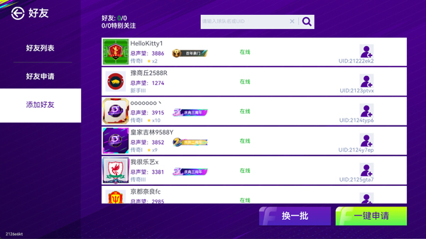 最佳球会小米版