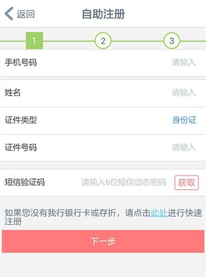 工银融e联客户端