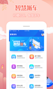 柠檬社区app