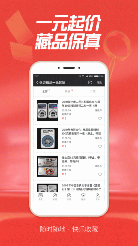 赵涌在线app