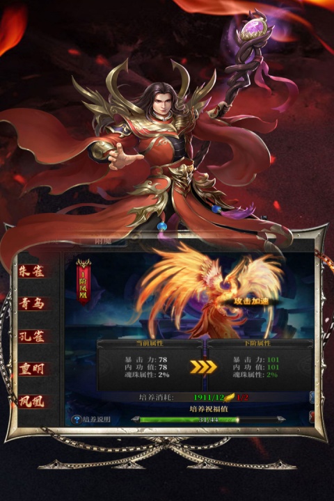 灰烬大陆测试版