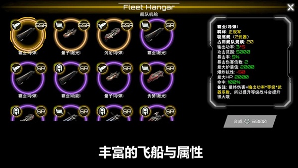 星舰实验室手游