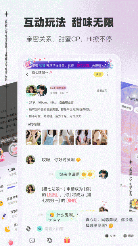 文撩绿色版