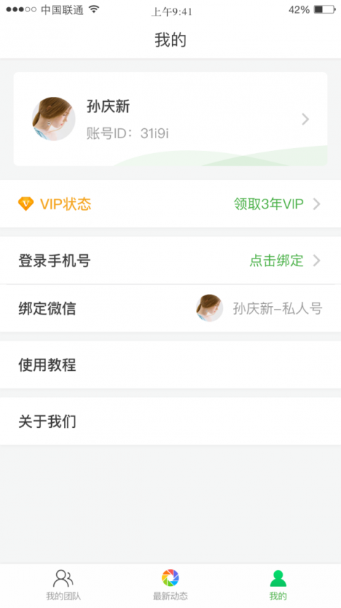 微脉素材库最新版