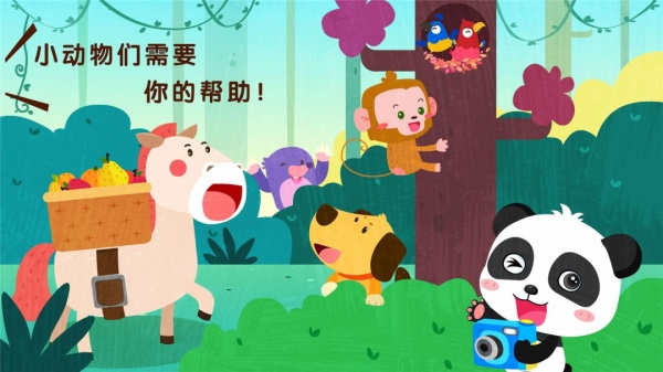 宝宝巴士宝宝帮帮忙app