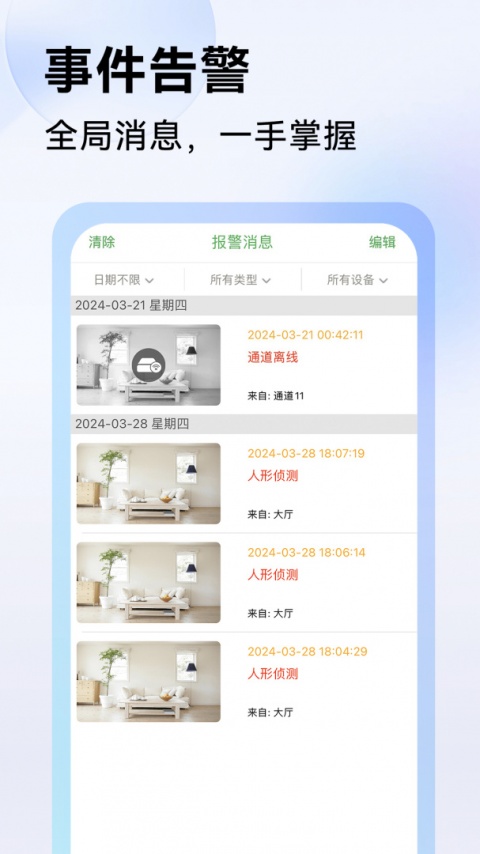 Seetong官方版