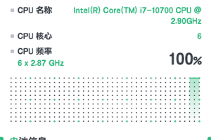 强力监测app最新版