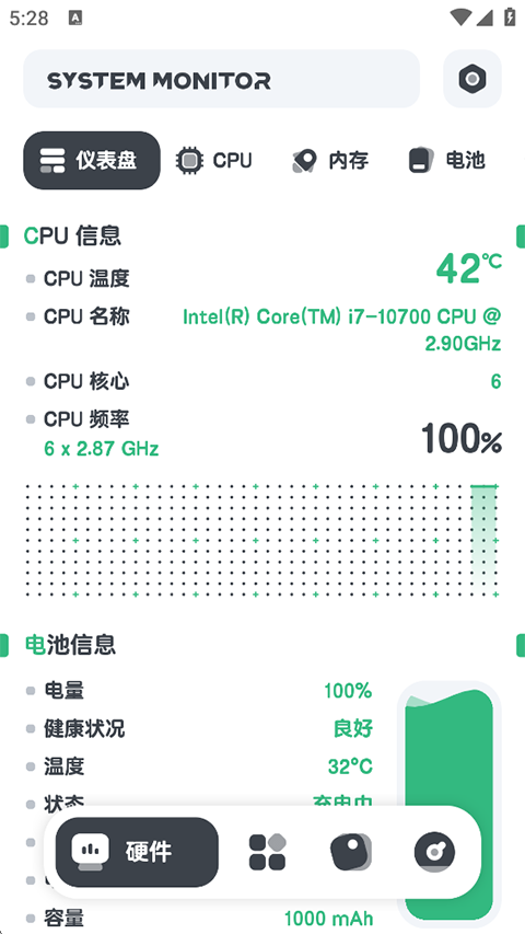 强力监测app最新版