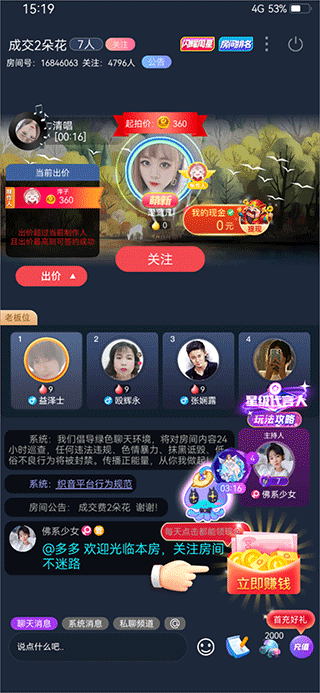 织音手机版