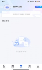 东软教育在线最新版