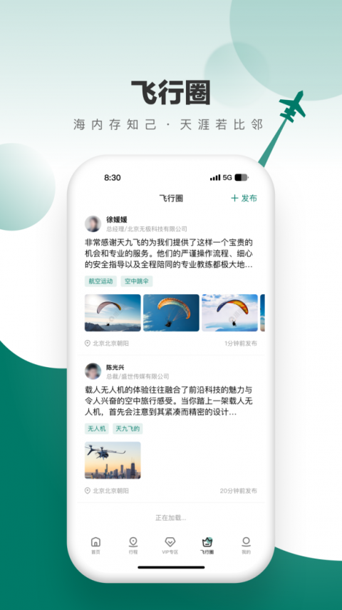 天九通航