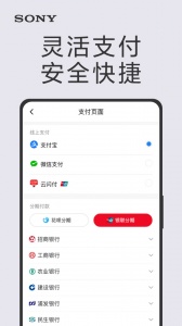 索尼中国app官方版