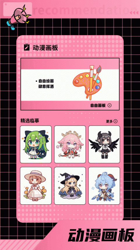 布丁漫画移动版