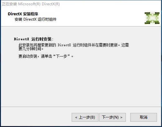 directx11增强版