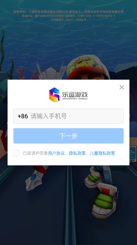 地铁跑酷海底世界版本
