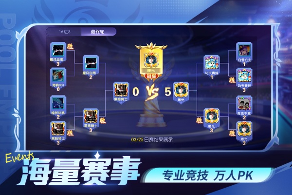 台球世界官方正版