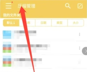 解压专家app