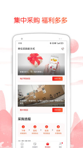 公益中国app