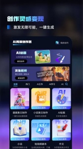 AI百科小能手app