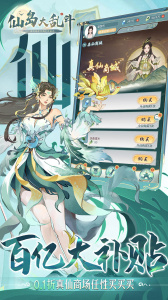 仙岛大乱斗0.1折版