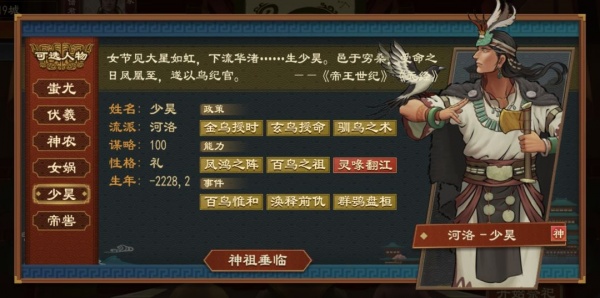 大周列国志破解版